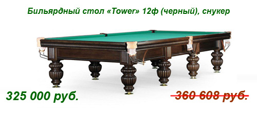 tower_12ft